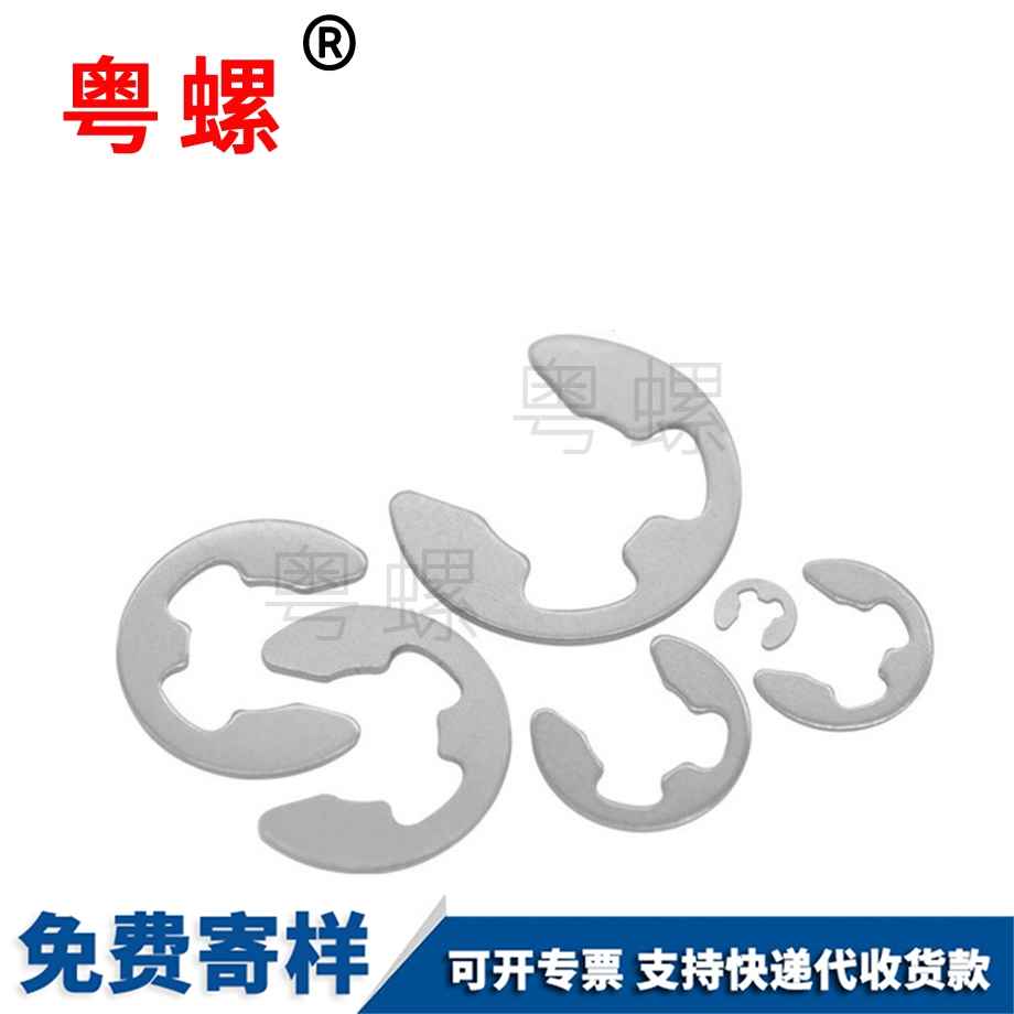 批發GB896卡環