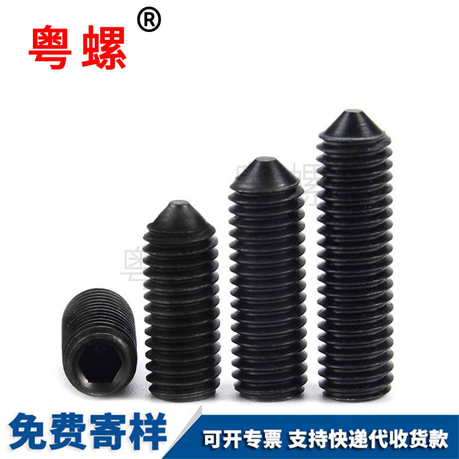 牡丹江錐端內六角機米頂絲