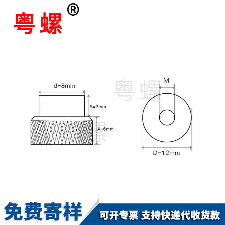 批發t型滾花手擰螺母
