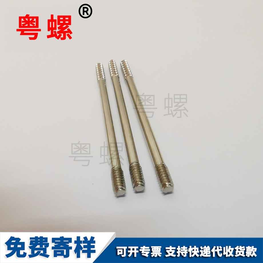 十字圓頭機怒江螺絲釘
