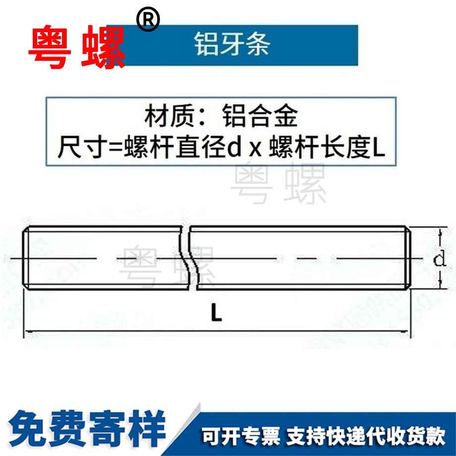 批發鋁牙條