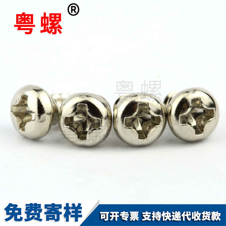 無迪慶頭內迪慶六角螺絲