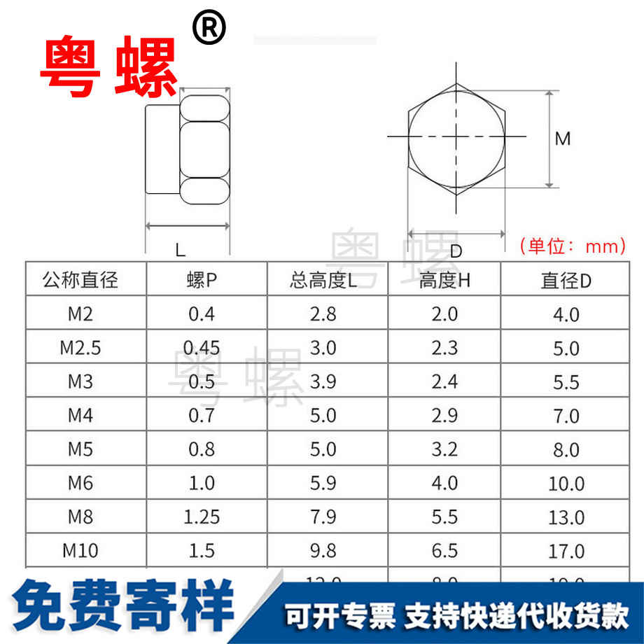 磐石防松磐石六角螺母