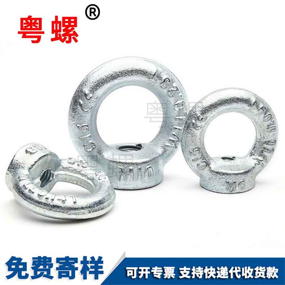 環形起重螺母