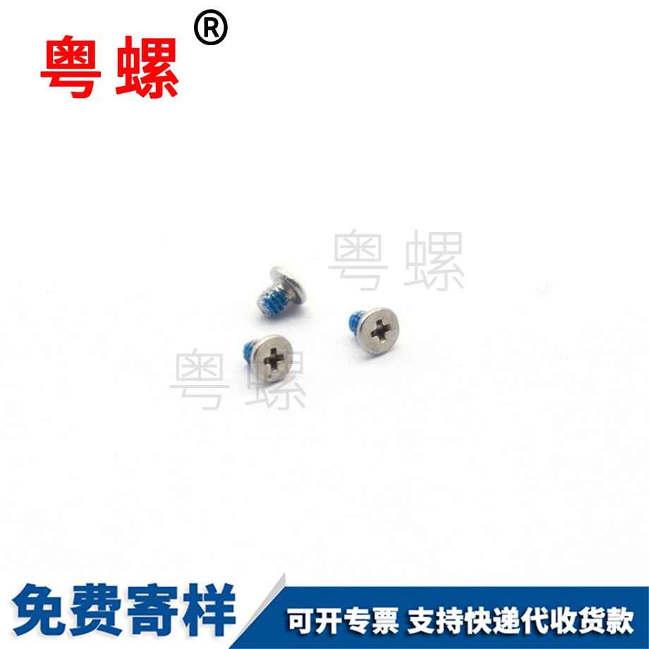 黑河電子通訊螺絲