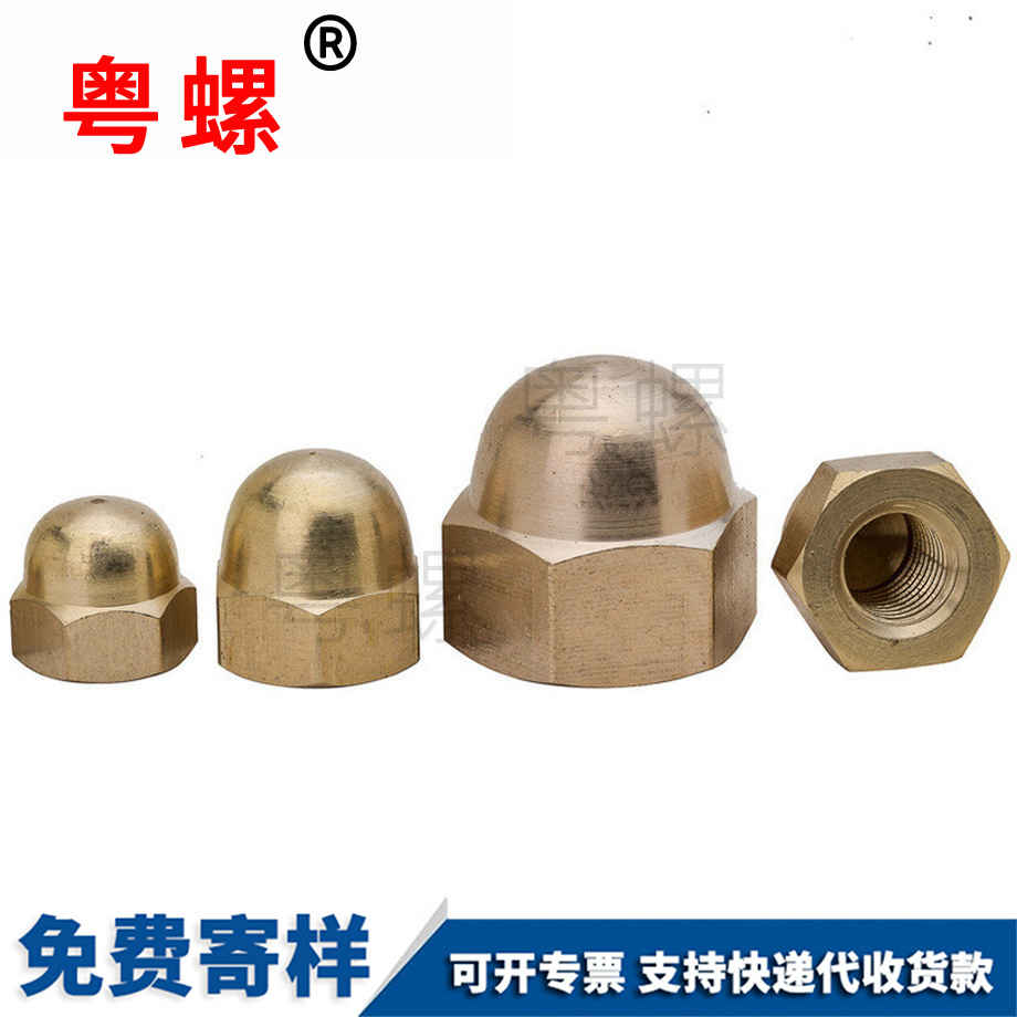 銅邯鄲蓋型螺帽