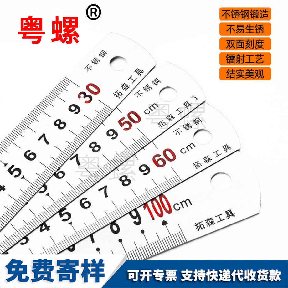 批發不銹鋼刻度直尺
