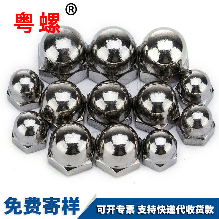 紅河美制紅河蓋型螺帽