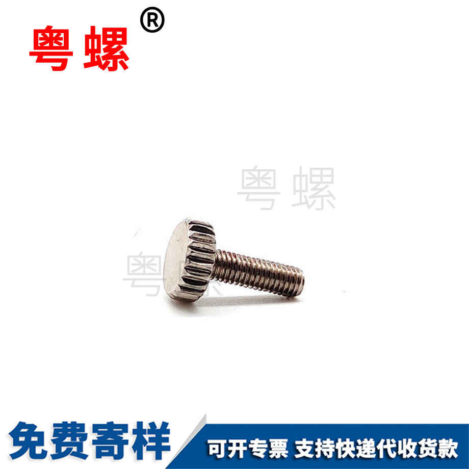 加工鍍鎳邯鄲手擰螺絲