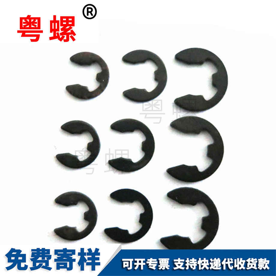 E型山南卡簧