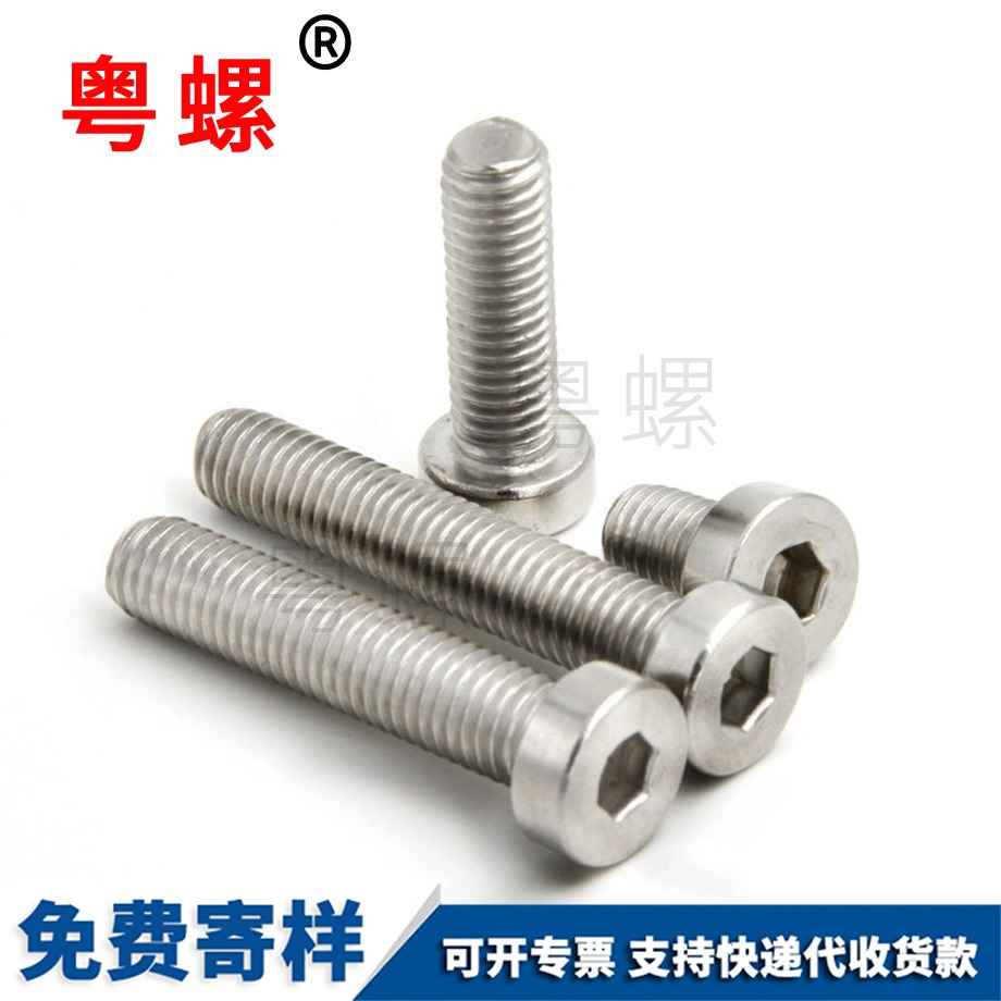 DIN7984邯鄲矮邯鄲頭內邯鄲六角螺絲