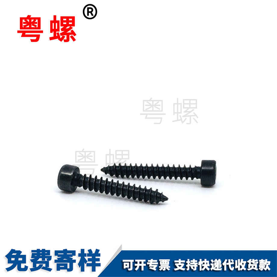 迪慶迪慶內迪慶六角迪慶自攻螺絲