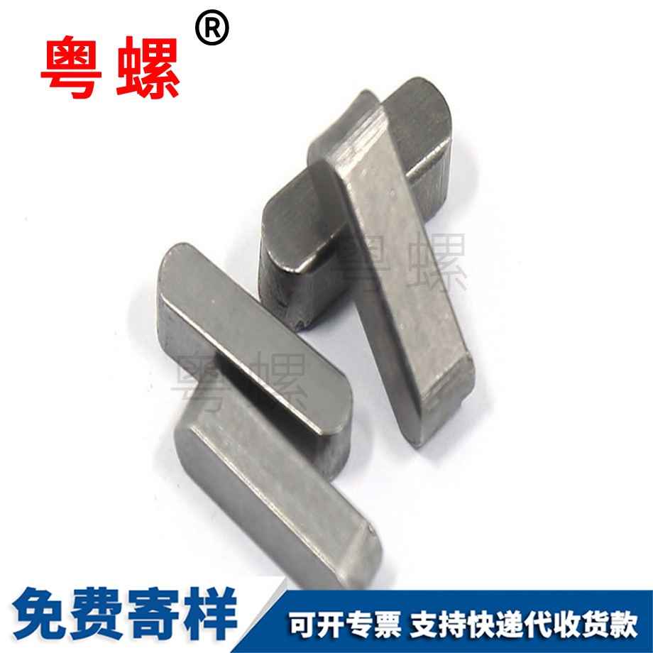 臨滄臨滄臨滄GB1096平鍵銷