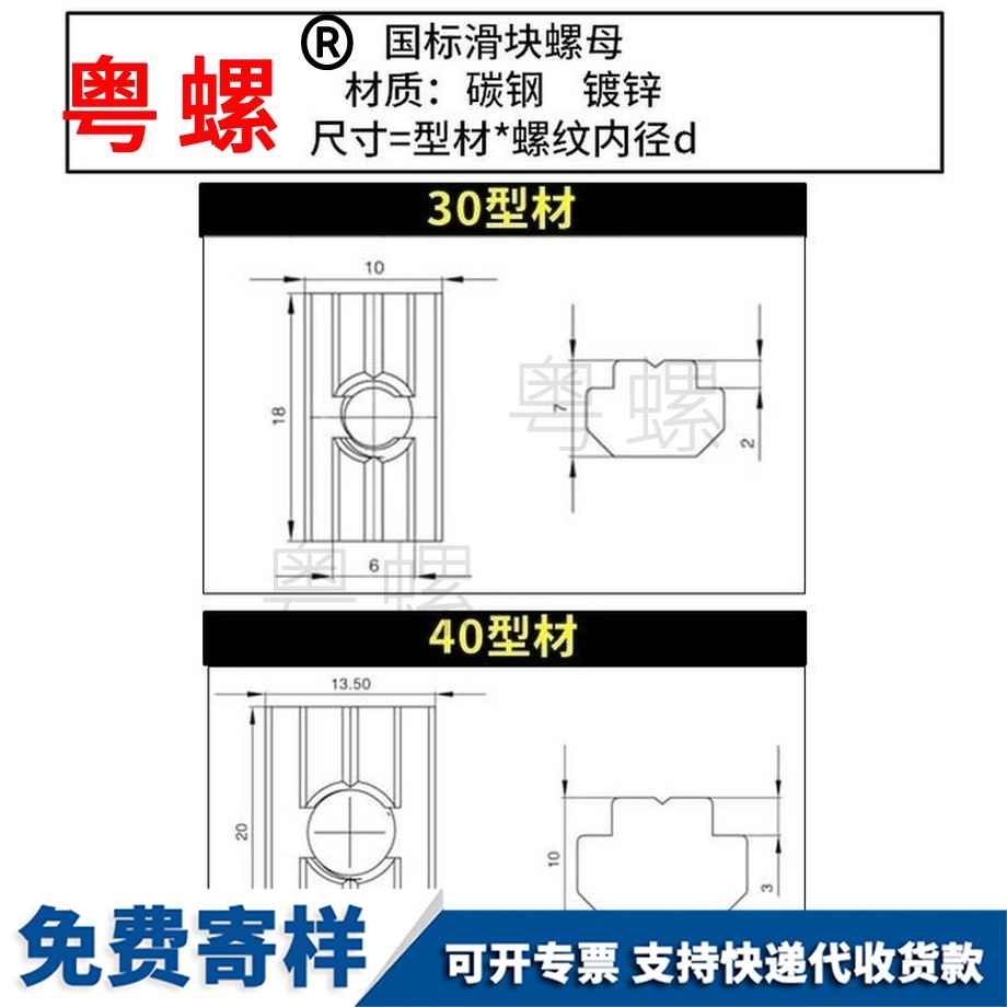 定制國標鋁型材臨滄滑塊螺母