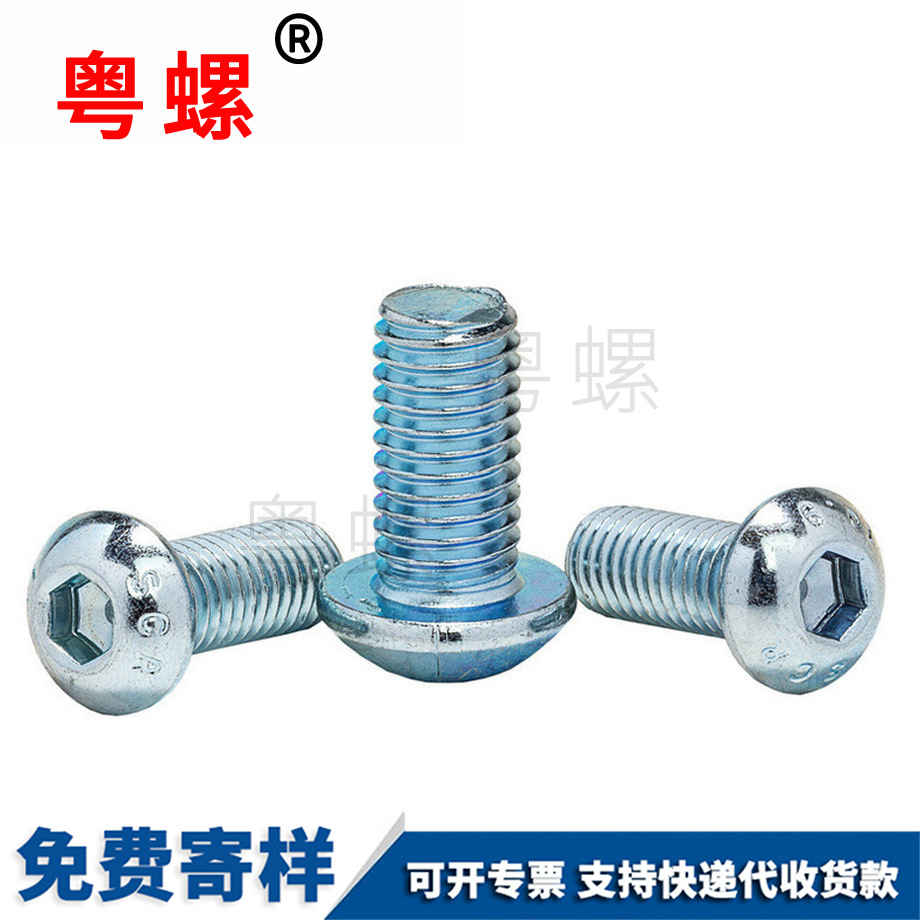 半圓欽州頭內欽州六角螺絲