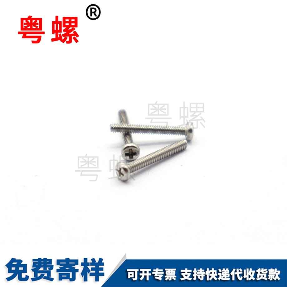 小型牡丹江電子螺絲