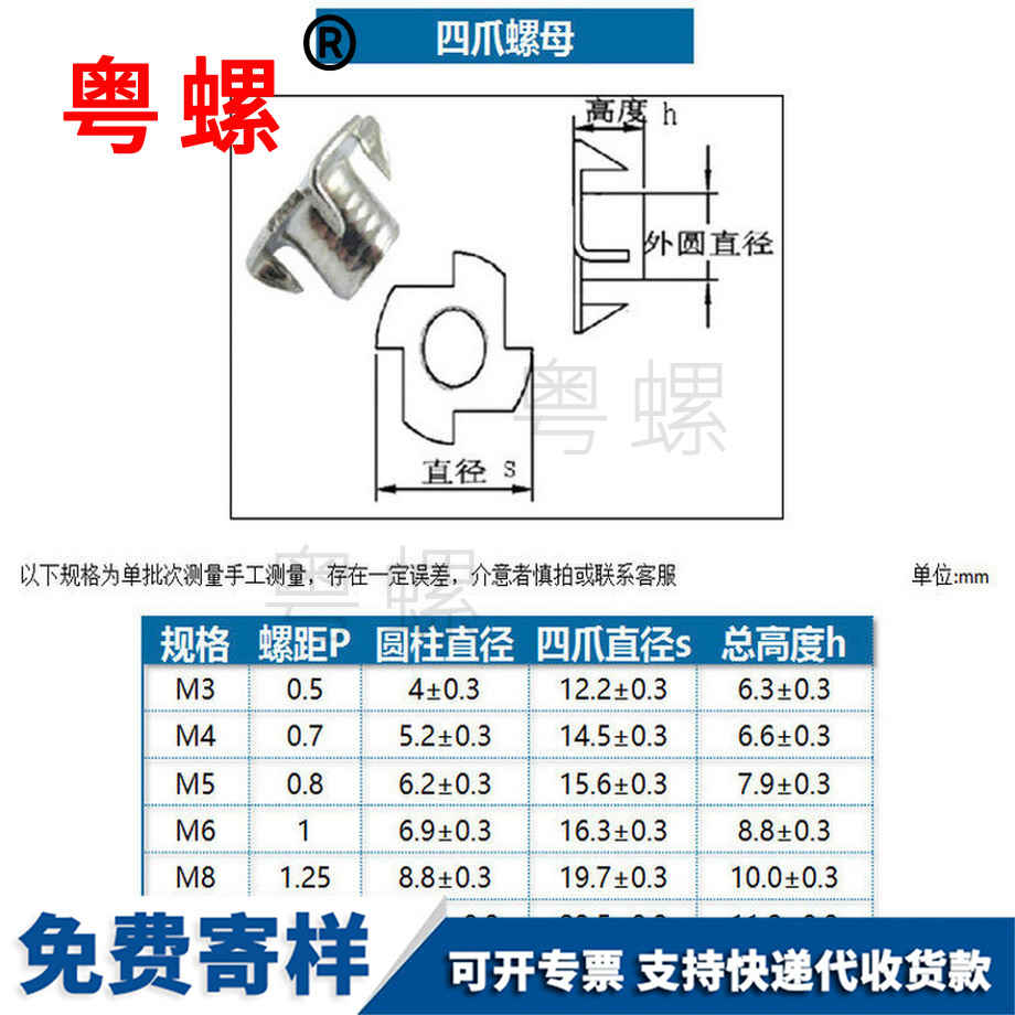 鍍鋅怒江四爪螺母