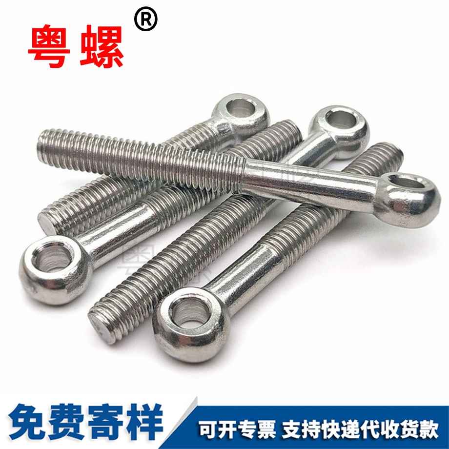 黑河活節螺栓