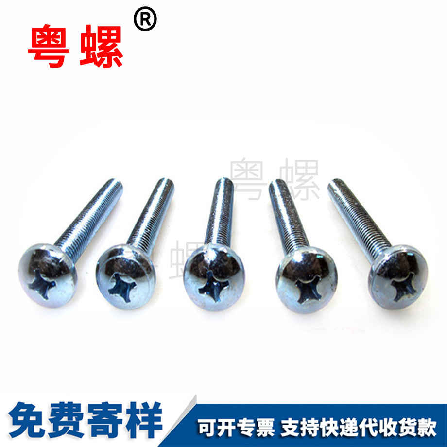 怒江圓怒江機螺釘