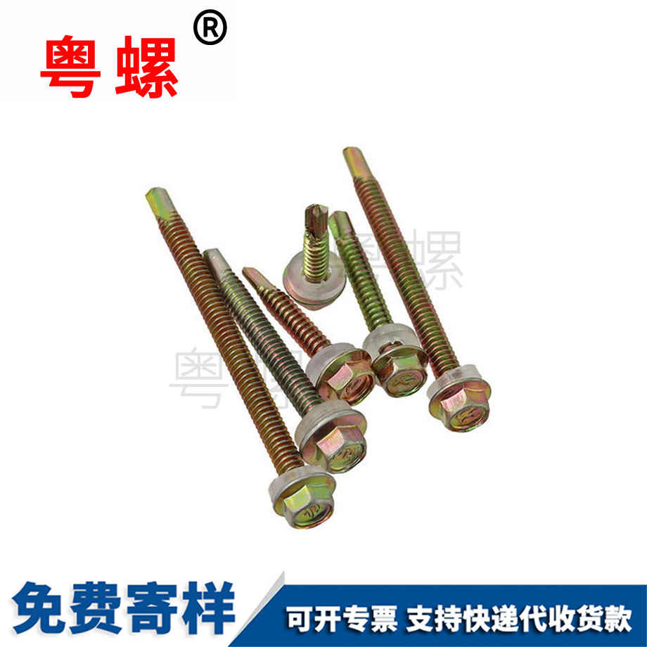 定做邯鄲邯鄲外六角邯鄲鉆尾螺絲