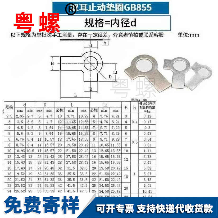 供應單耳臨滄墊片