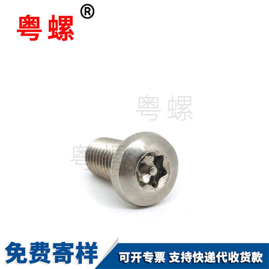 加工盤紅河頭內紅河六角螺絲