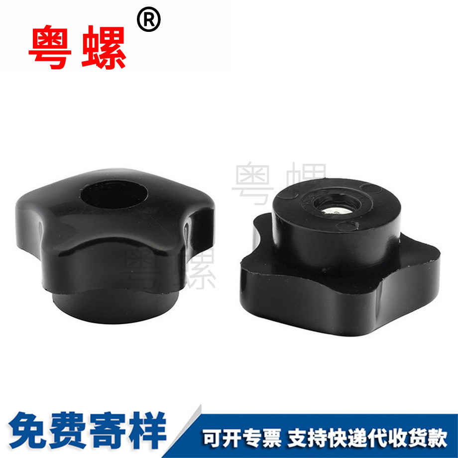 供應星型寧河手擰螺母