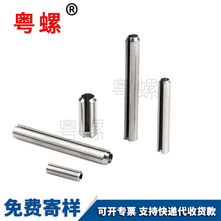 開口型荊州彈性圓柱銷