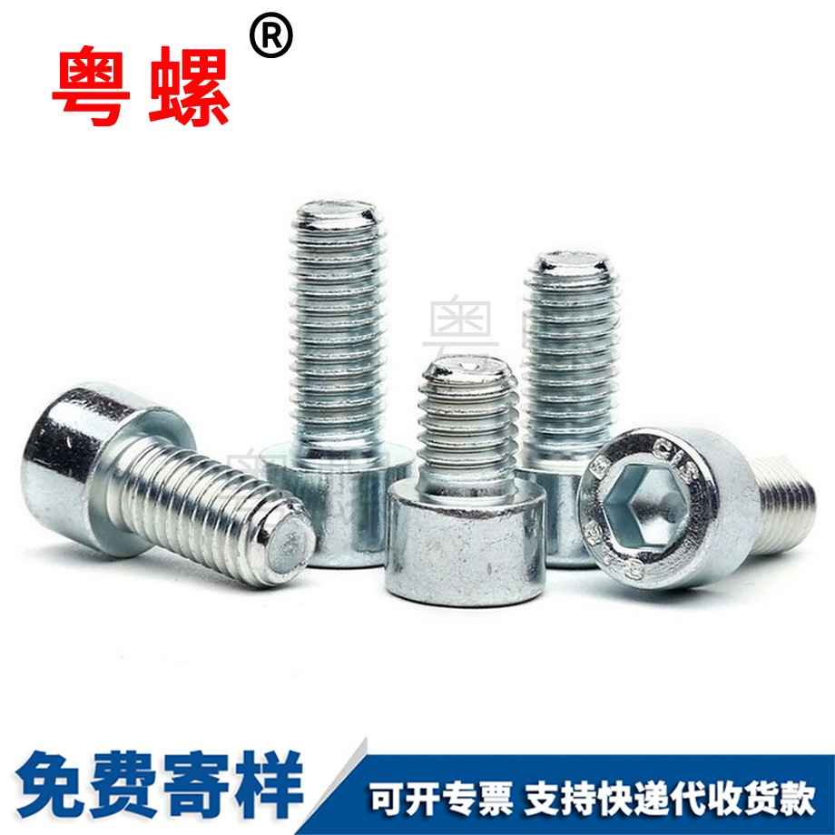 賀州圓柱內賀州六角螺絲