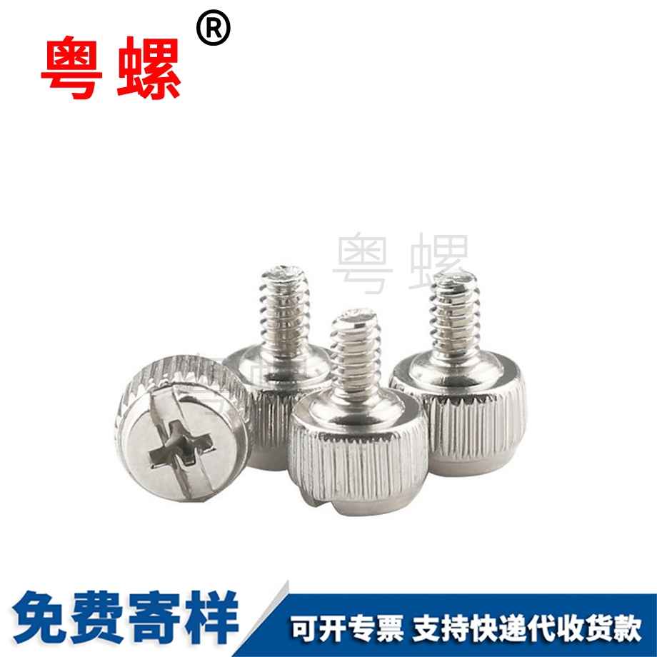 訂做電腦機箱邯鄲螺絲釘