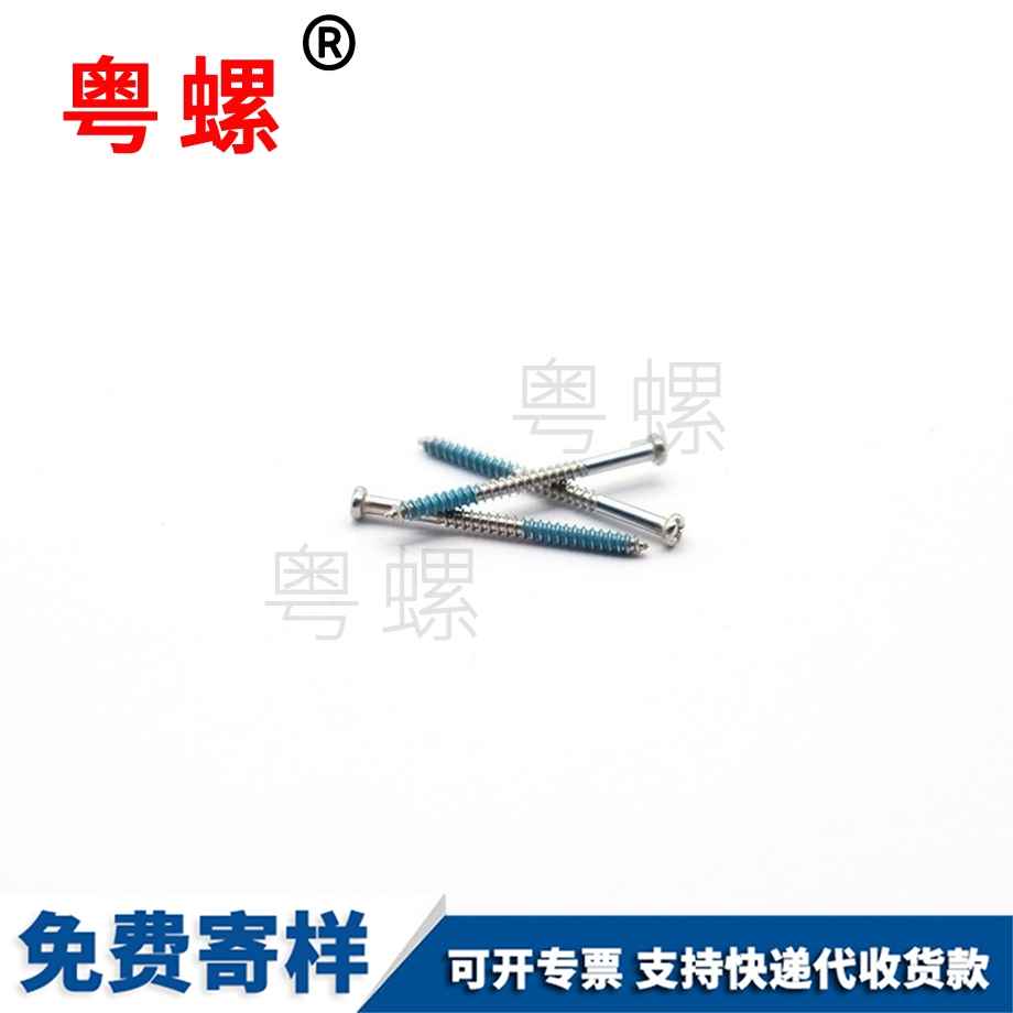 儀器盤頭慶陽十字自攻細螺釘