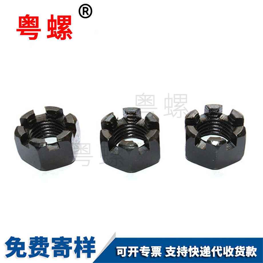 紅河開槽紅河六角螺母