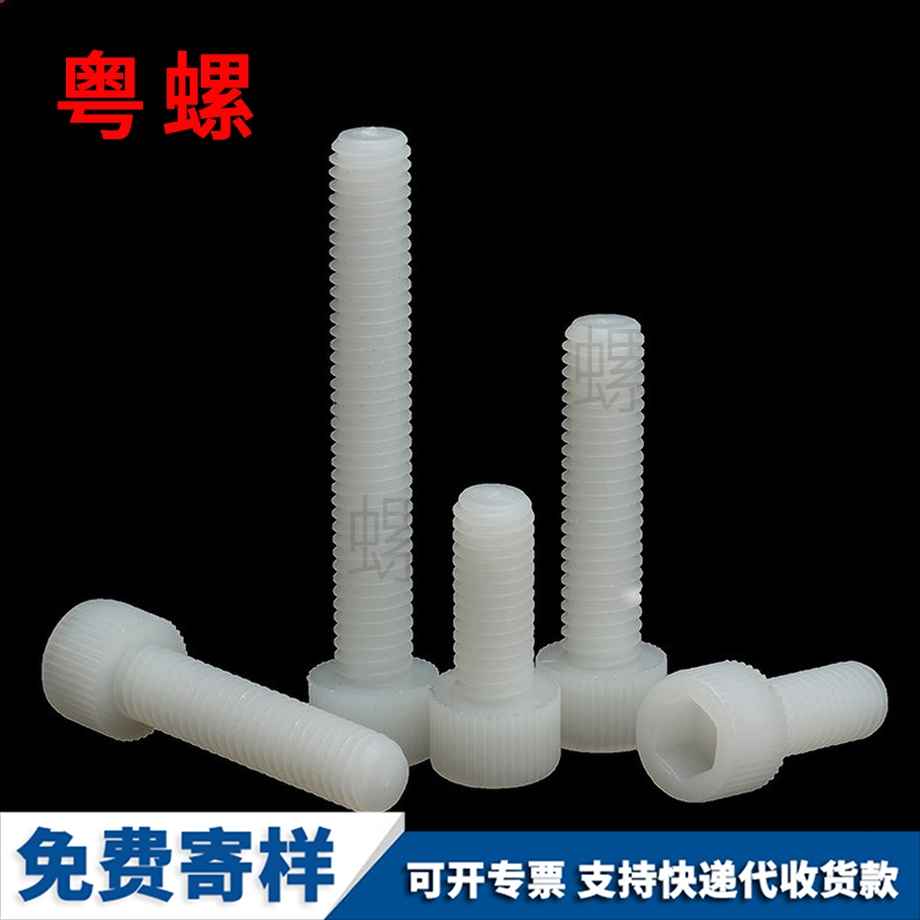 塑膠內六角