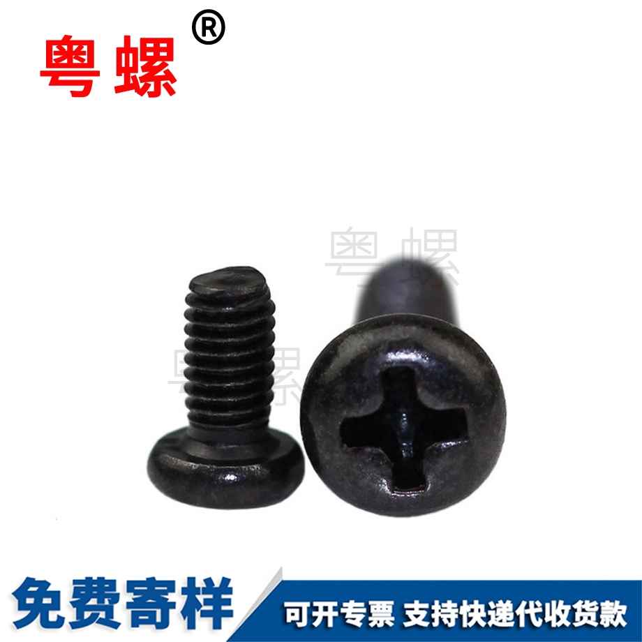 阜陽半阜陽圓頭阜陽十字螺絲