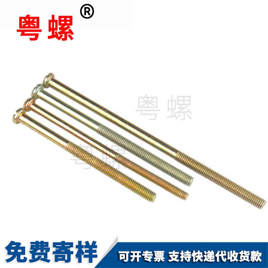 迪慶十字迪慶圓頭螺絲