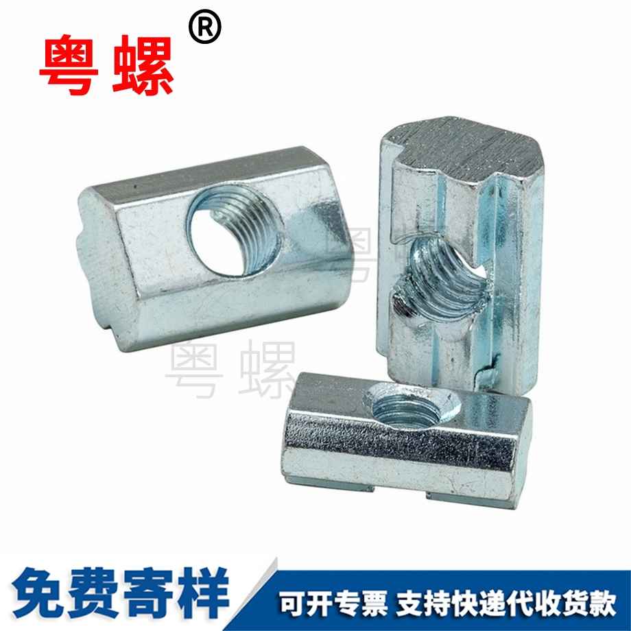 定制臨滄歐標臨滄T型螺母