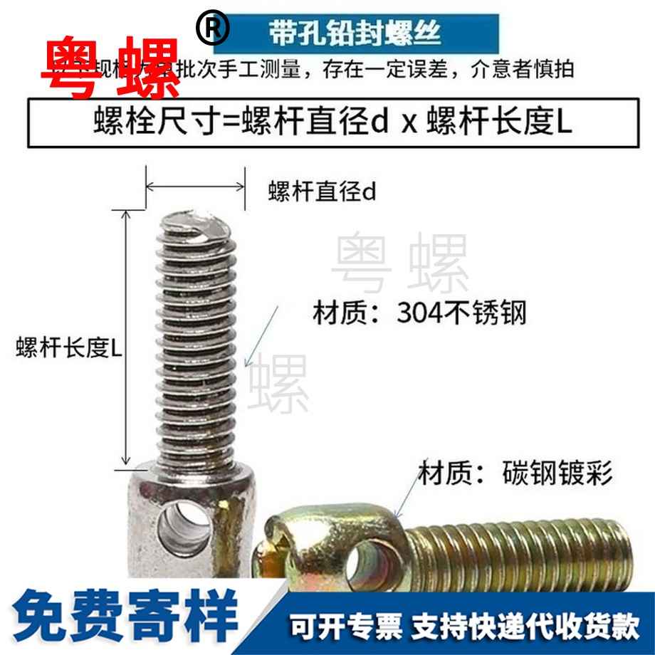 批發彩鋅鉛封螺絲