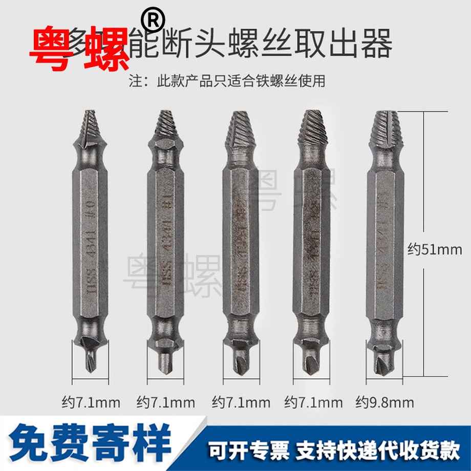 加工斷絲取潛江斷頭螺絲