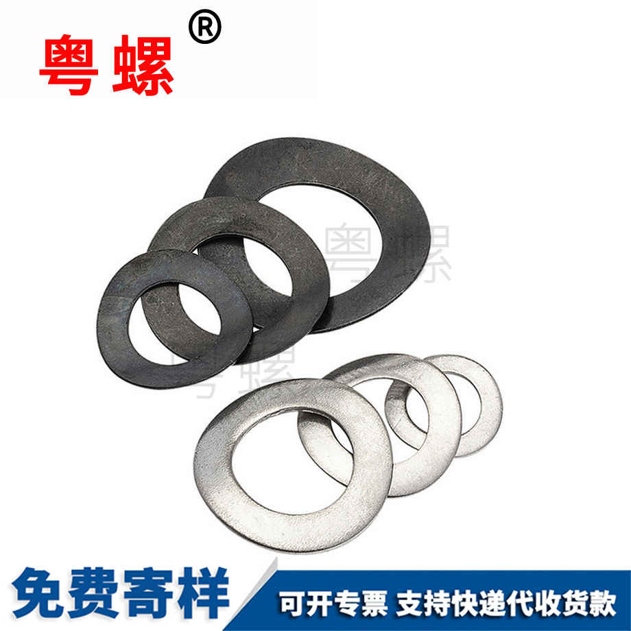臨滄彈性墊圈
