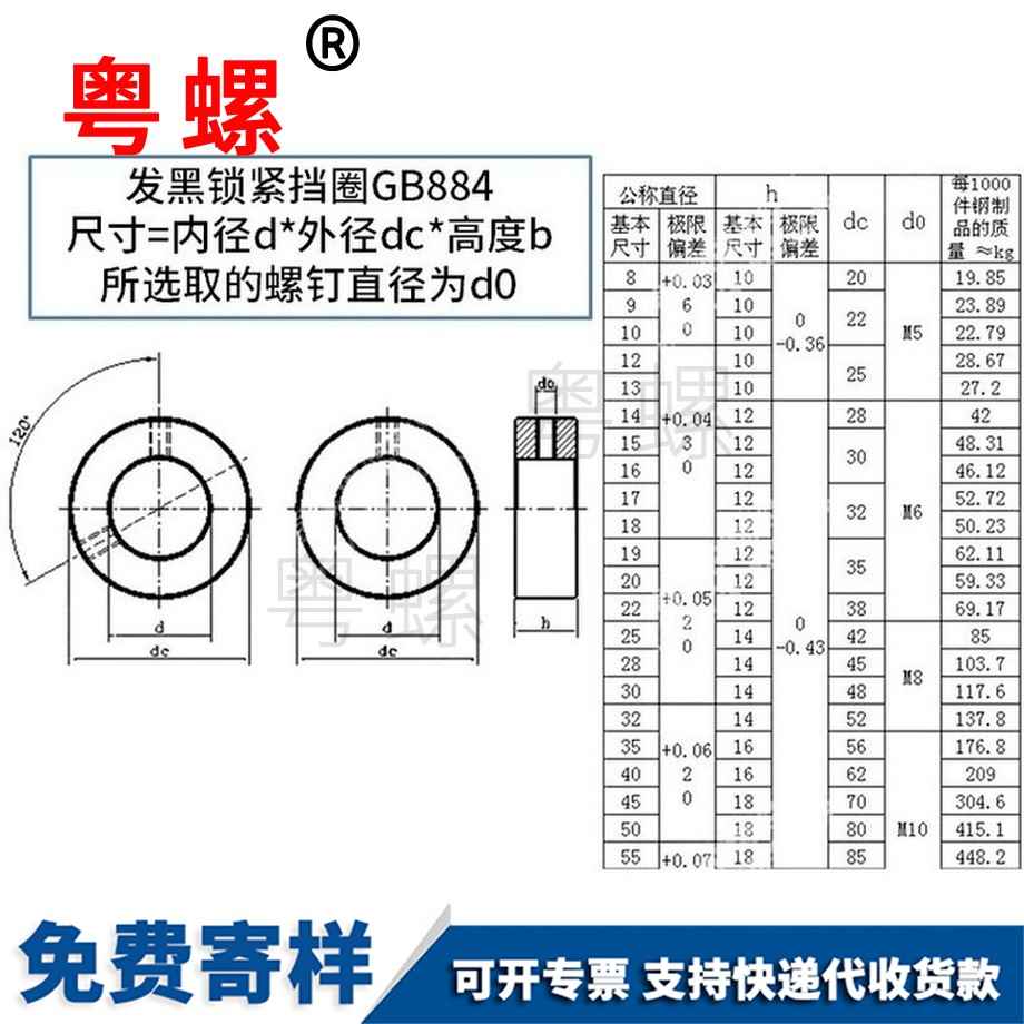 訂制GB884鎖緊楚雄擋圈