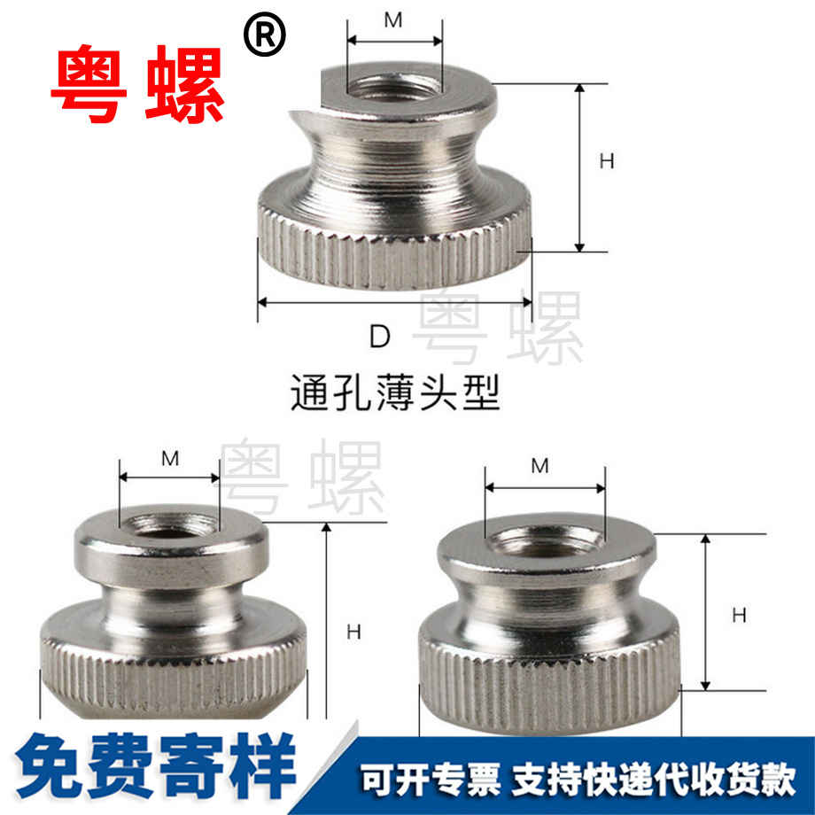 臨滄平頭手螺母