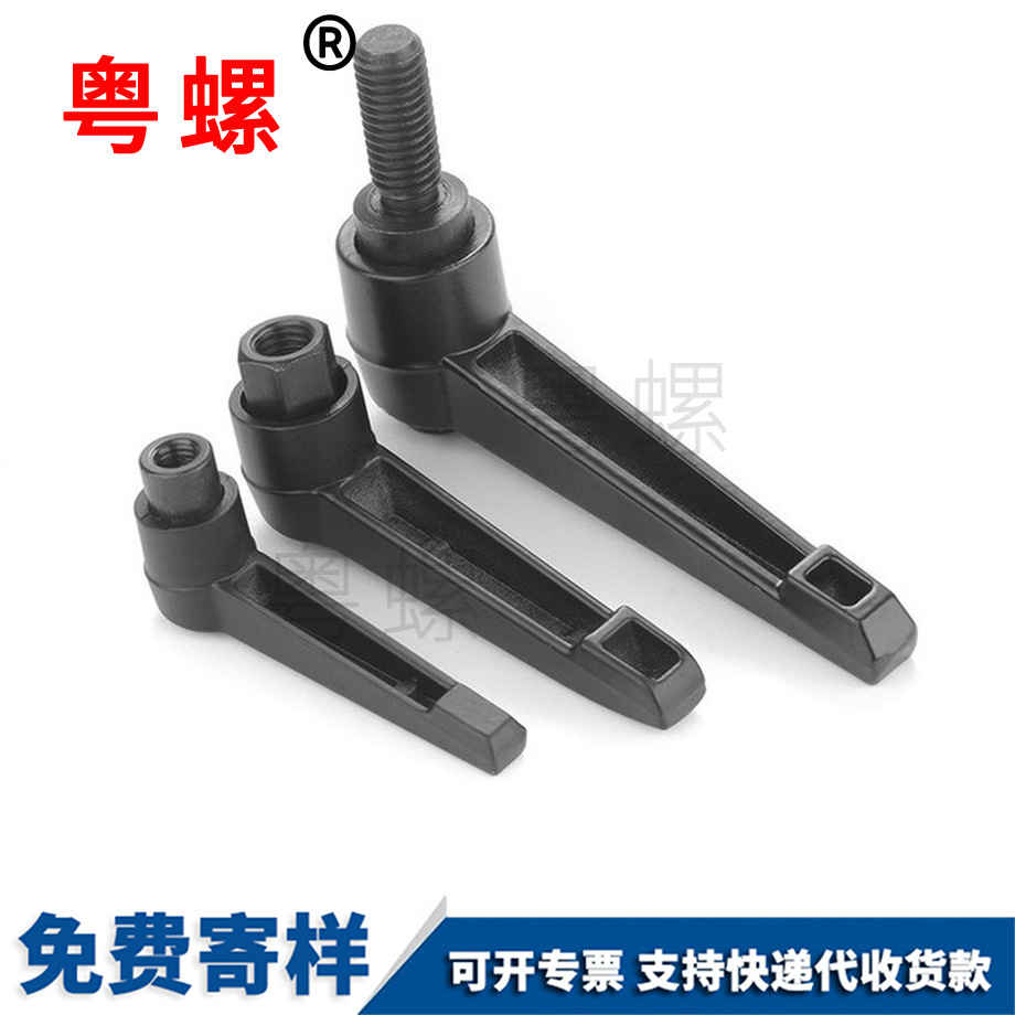 山南7字型把手山南手擰螺絲