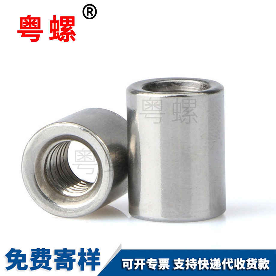 批發加長黑河圓螺母