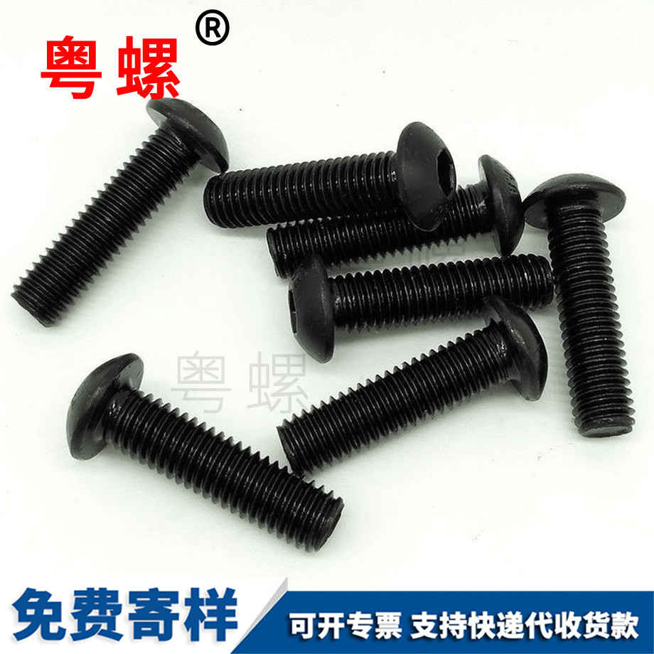 半圓邯鄲頭內邯鄲六角螺絲