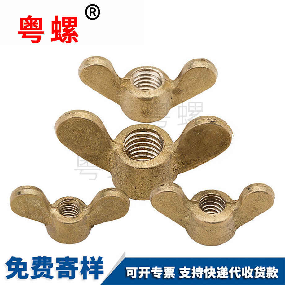 翼形元寶潛江手擰螺母