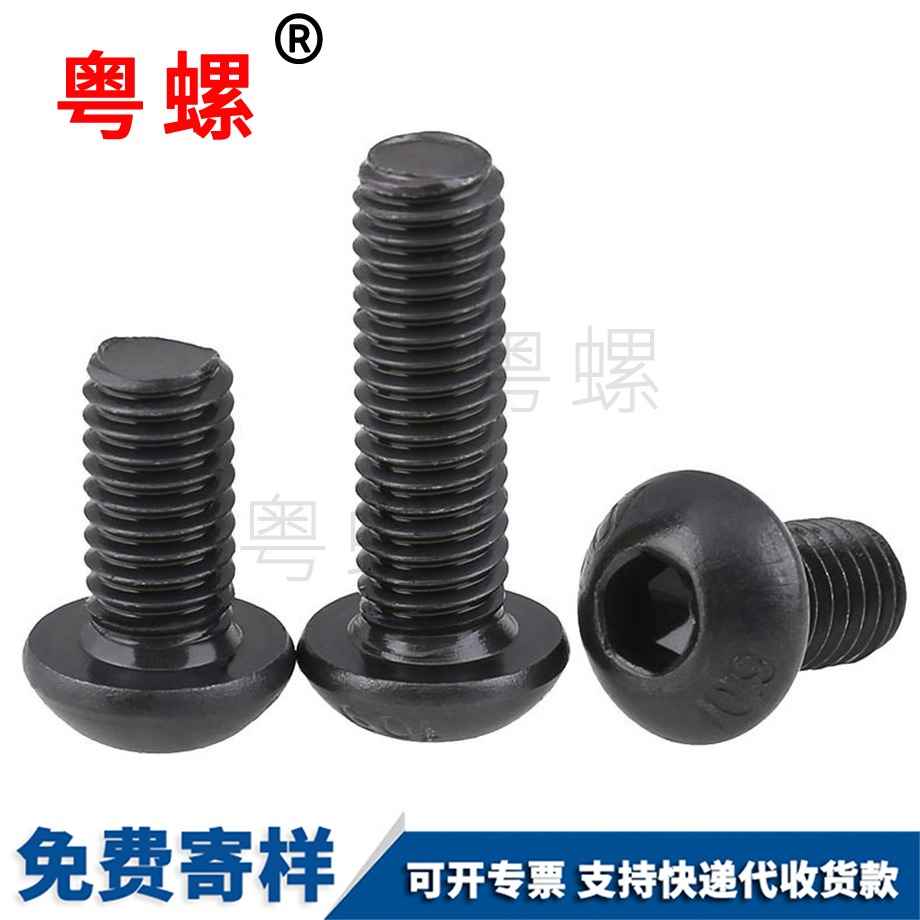 半圓山南頭內山南六角螺絲