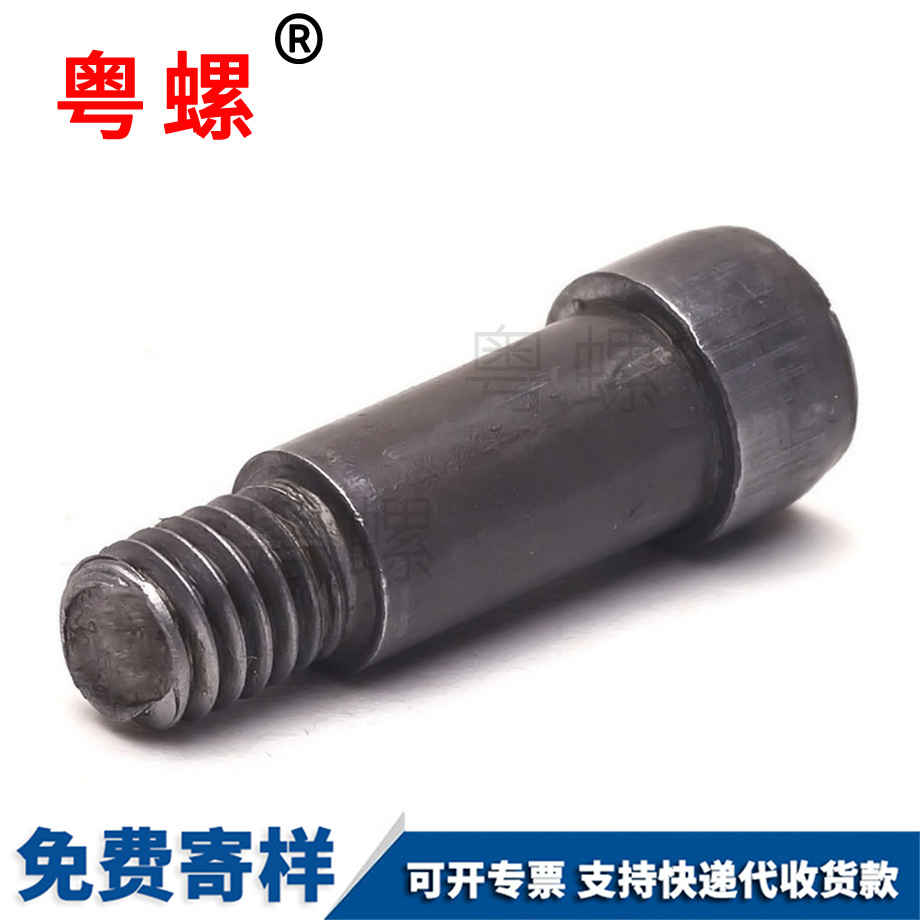 欽州內六角欽州臺階螺絲