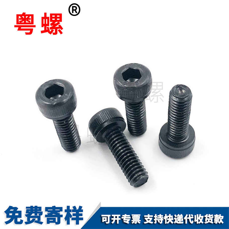 紅河內六角紅河圓柱頭螺釘