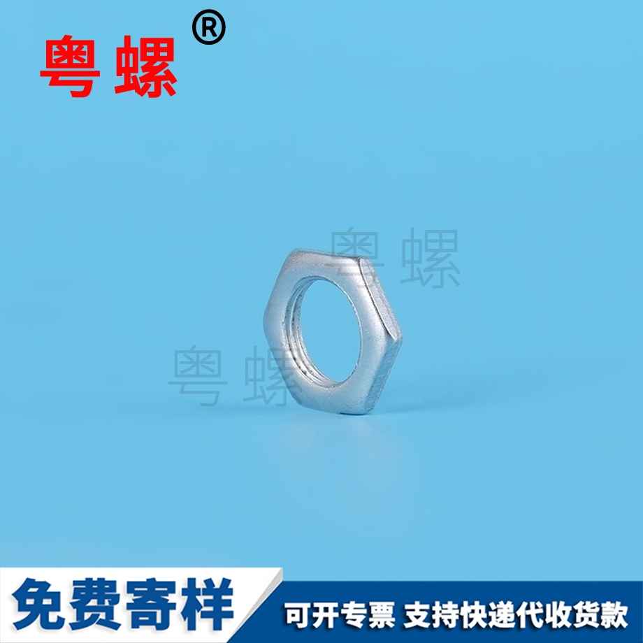 瓊海六角螺母
