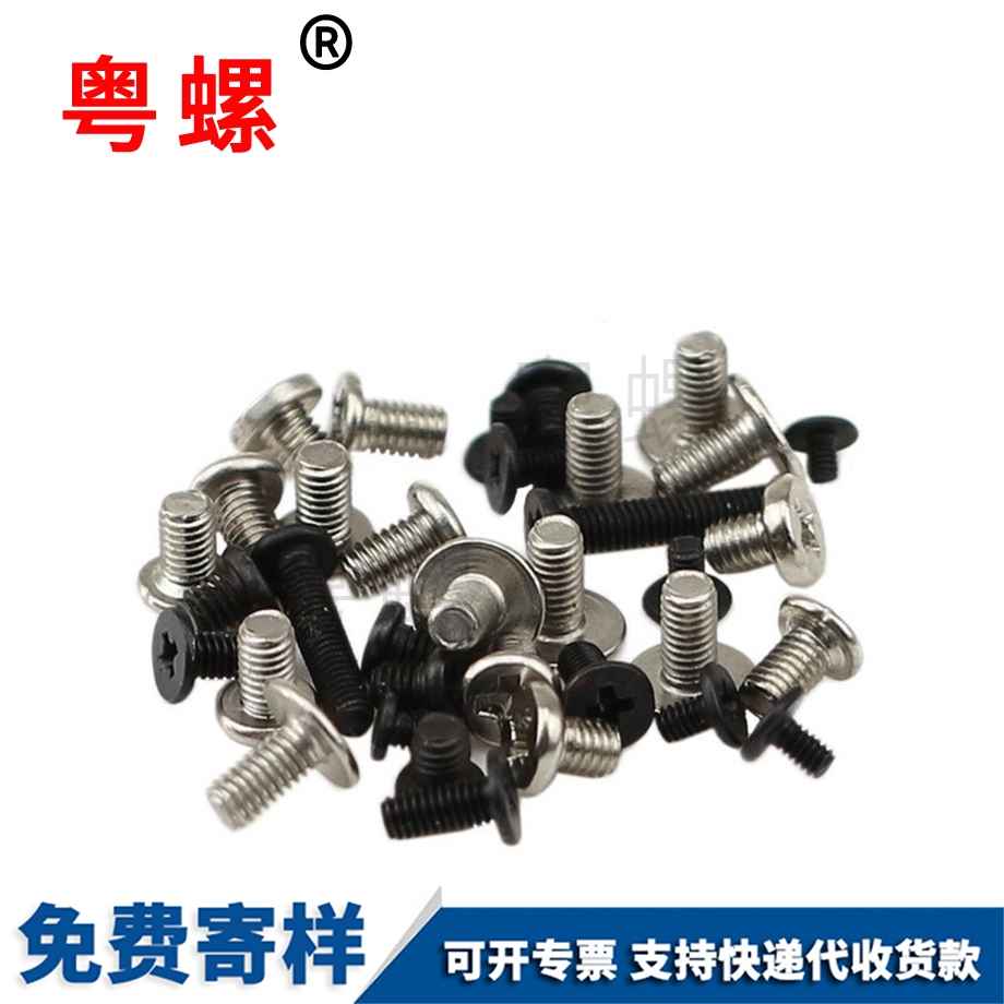 邯鄲十字牙頭邯鄲機螺釘